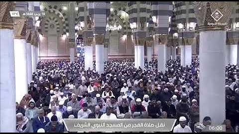 الصلاة الفجر بالقارئ الشيخ د عبد المحسن القاسم ف المسجد النبوي الشريف