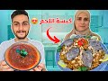كبسة اللحم السورية على طريقة أم سامر الخاصة ما رح تعمولها غير هيك كبسة اللحم السورية على طريقة أم سامر الخاصة ما رح تعمولها غير هيك