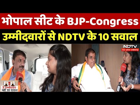 Lok Sabha Election: Bhopal Seat के BJP और Congress उम्मीदवारों से NDTV के 10 सवाल | Madhya Pradesh