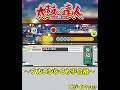 【太鼓の達人】フルコンしても不合格になる段位道場「外伝」があるらしい ～太鼓の達人あるある～【ニジイロver/段位道場2022】
