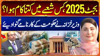 Punjab Budget 2026-27, How Much Relief For Public? Finance Minister Huge Announcement