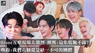 Download Lagu Ozone，團員嘴上說不熟現場激烈互嗆，下一秒「六個人缺一不可！」－CBOOK《名人說生活》專訪人物 MP3