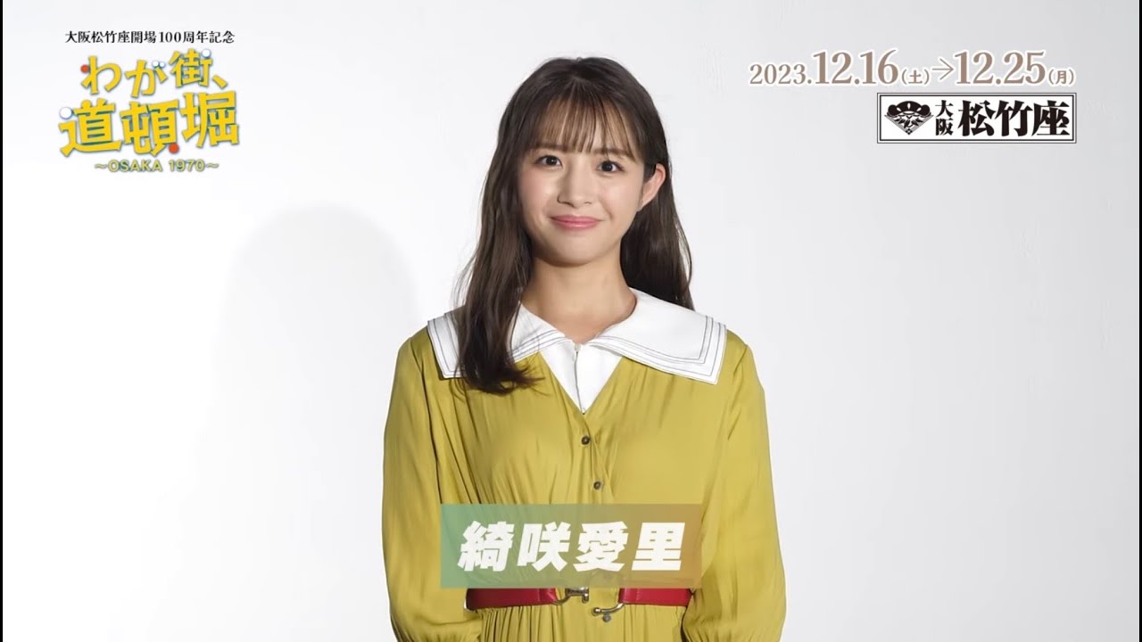 何でもできる”浜中文一と“元気”な室龍太が100周年の大阪松竹座で挑む