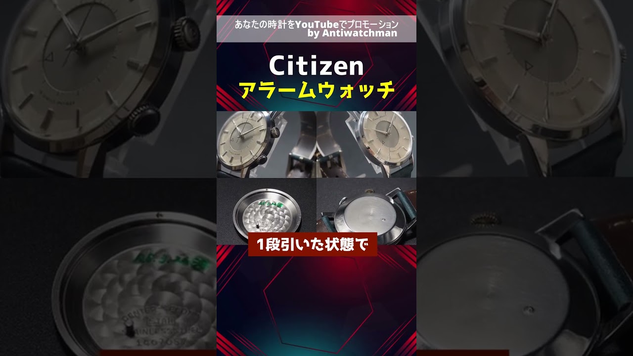 シチズン アラーム 19石 Citizen Alarm 手巻き メンズ腕時計希少・JA