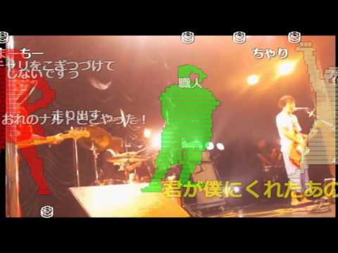 神聖かまってちゃん【23歳の夏休み】2017/7/2東京キネマ倶楽部 en2