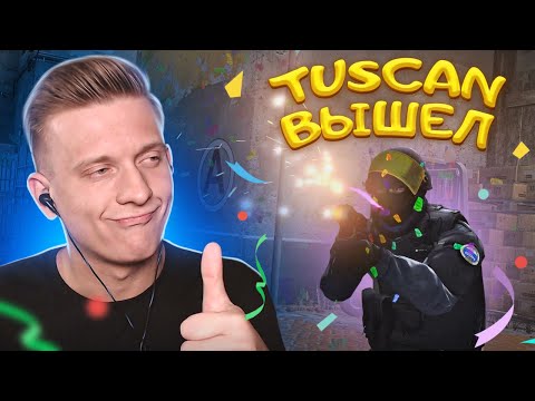 Tuscan Вышел! Тестим Тускан в CS:GO / PUBG