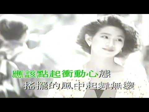 跳舞街（音樂）陳慧嫻