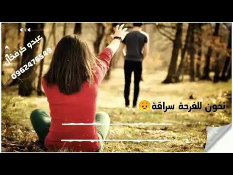 بله ودالاشبه حقيقة الدنيا فراقه