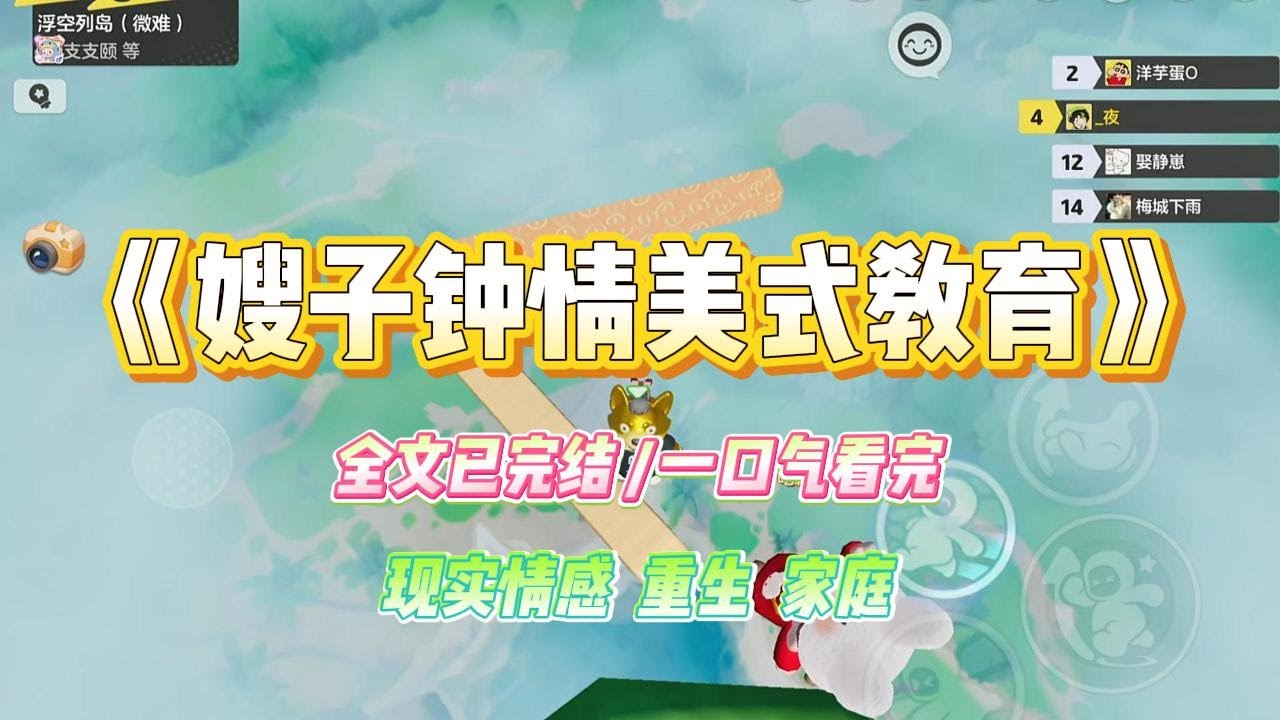 《嫂子钟情美式教育》嫂子深受杂志荼毒，信奉美式教育。上一世，刚出生的小侄女哭到崩溃，她也只是轻描淡写地说：#小说 #故事 #爽文 #大女主 #重生 #复仇 #现实情感 #家庭