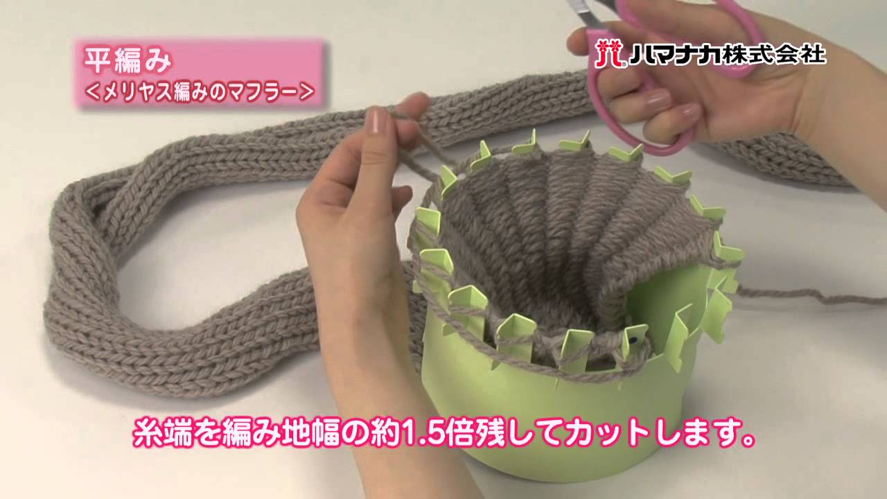 アンデミルミル説明動画 平編み メリヤス Youtube