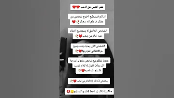اسرار مخفيه عن الحب في علم النفس علم النفس 