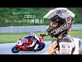 デックスの本気モード🏍️💨