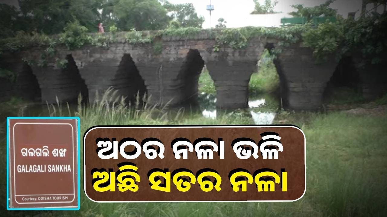 ମହାପ୍ରଭୁ ଜଗନ୍ନାଥ ଓ ମା ବିରଜାଙ୍କ ମିଳନ ସ୍ଥଳ ‘ଗଲଗଲି ଶଙ୍ଖ’, ଜାଣନ୍ତୁ ଏହାର କିମବଦନ୍ତି || Knews Odisha