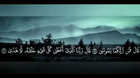 سورة طه كاملة | راحه نفسية لقلبك | بصوت القارئ أحمد خضر