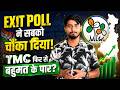 Bengal Exit Poll 2026 🔥 TMC vs BJP Who Will Win? | Full Analysis &amp; Ground Reality