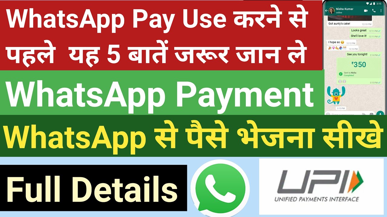 WhatsApp Pay kaise use kare || How to use WhatsApp payment || How to enable WhatsApp payment ?
