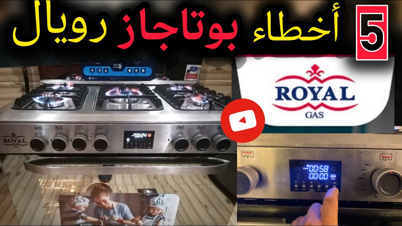 #بوتاجاز رويال جاز ماستر شيف برو لو هشترى تنصحي بيه ريفيو كامل عن مميزاته وعيوبه