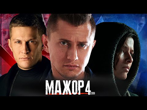 Скорпион сериал 4 сезон дата