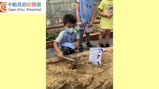及幼小農夫菜園