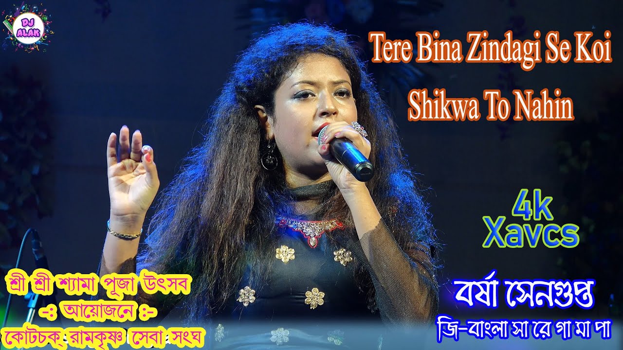 Tere Bina Zindagi Se Koi Shikwa To Nahi New Version Tere Bina Zindagi Se Koi Shikwa To Nahin | Barsha Sengupta | The Real