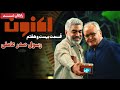 سریال اکنون قسمت 27 Aknoon Series Episode 27