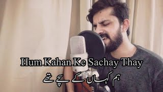 Hum Kahan Ke Sachay Thay | OST | Acoustic | Humail Rajpoot