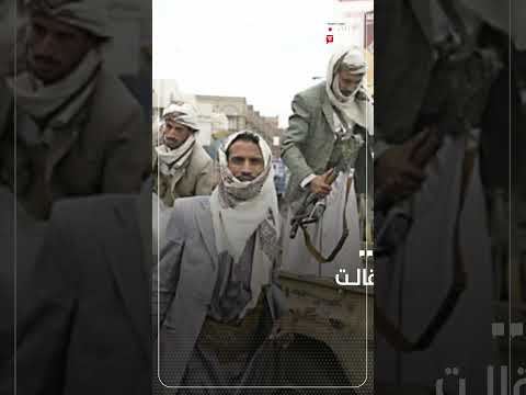 حملة اختطافات حوثية جماعية