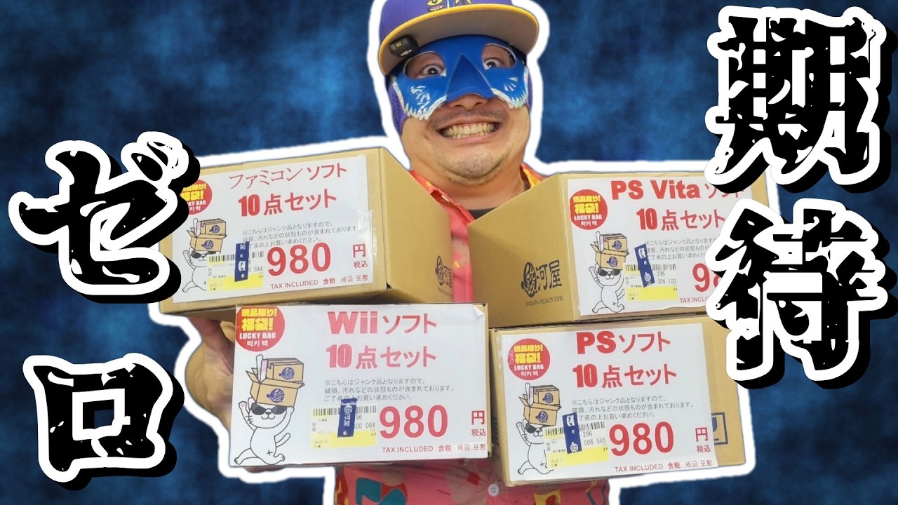 Surugaya Shin-Sapporo] I bought 4 