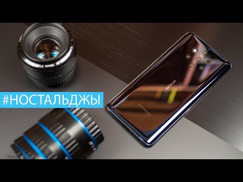 Nokia 9 PureView: правда ли все так плохо? Nokia 9: Больше камер только в Пентагоне