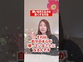 願いを叶える力を強くする方法 #shorts