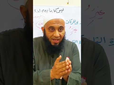 ٢ قاعدة كل ما يصح لغة يحتمله السياق