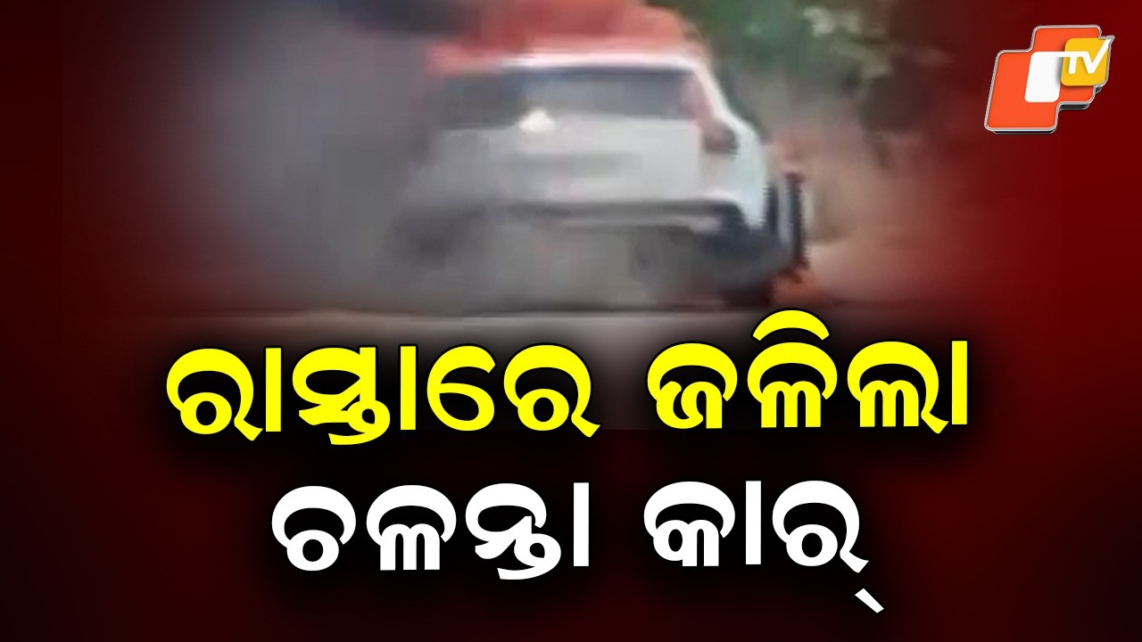 Moving Car Catches Fire in Balangir; Husband-Wife Narrowly Escape