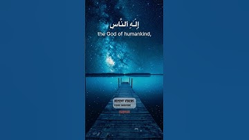 Surah Al Nas. سورة الناس       Beautiful voice #اكسبلور #islamicprayer #تصويري #quran #nature #naas