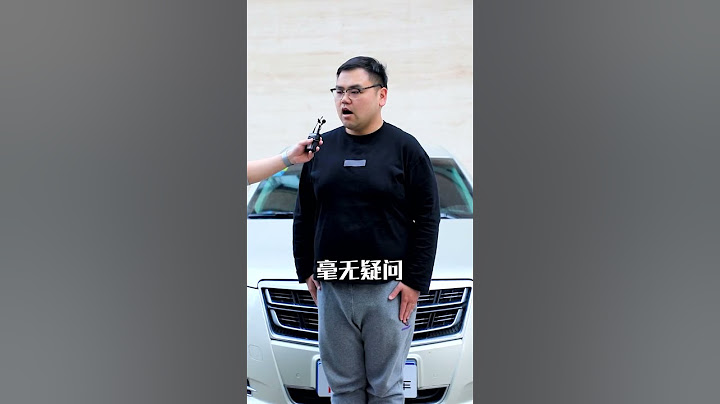 為何支持小米造車 #汽車人共創計劃 #評車打卡挑戰 @抖音汽車 - 天天要聞