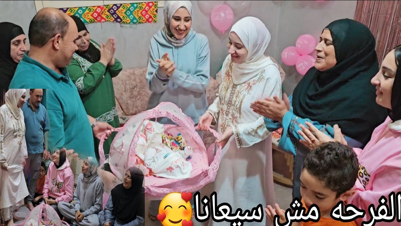 وأخيرا حفلة سبوع بيبي رهف😍 مع لمة العيلة فرحنا وغنينا والفرح مش سيعانا🥳