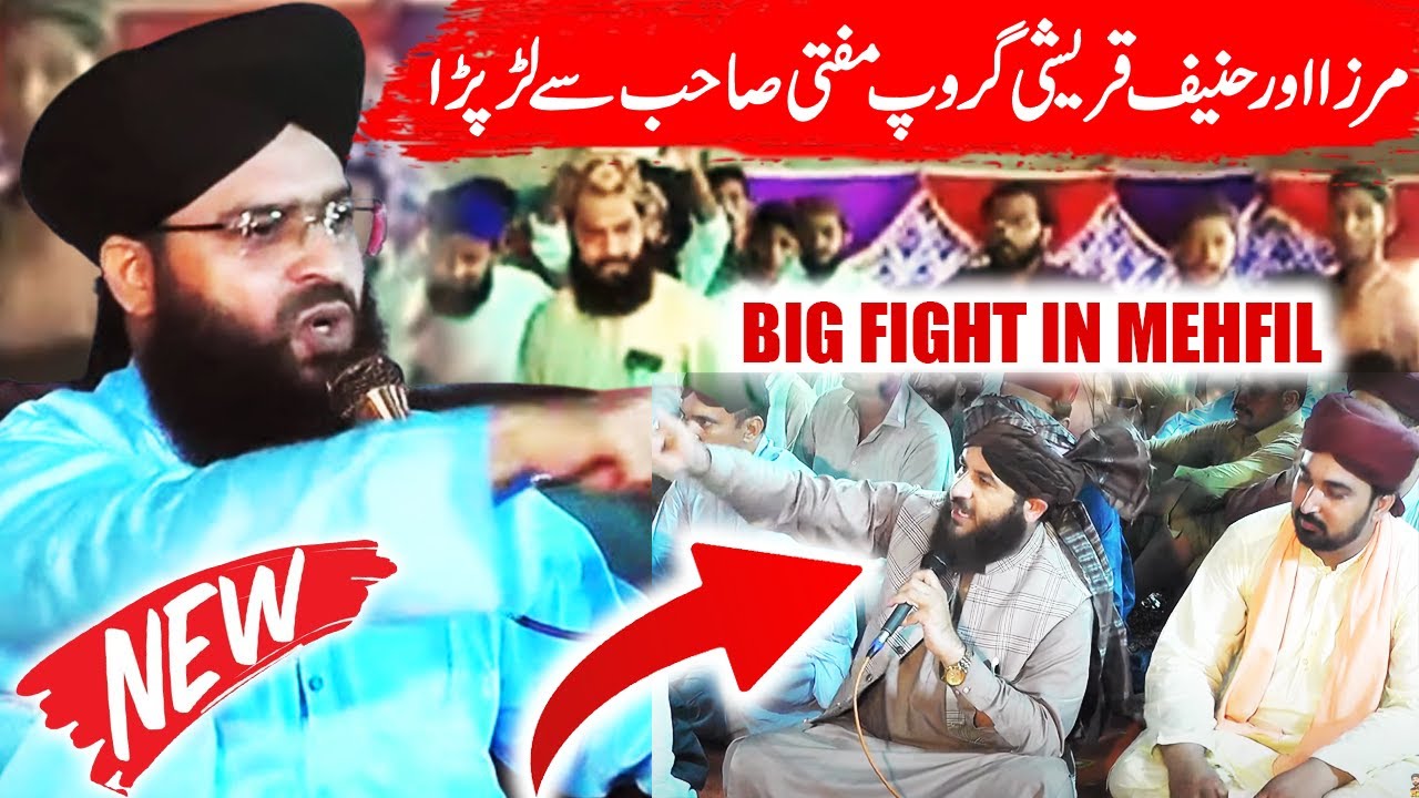 Mufti Samar Abbas Attari BIG Fight | Hanif Qureshi & Mirza Group | Gustakhe Ameer e Moavia Ko Jawab