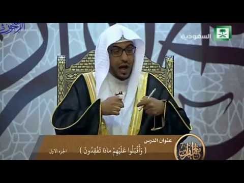 ليس من الفأل الحسن أن تقول لصديقك فقدناك ـ الشيخ صالح المغامسي