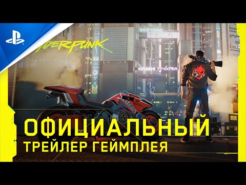 Видео: Cyberpunk 2077 най-накрая показва кадри с геймплей