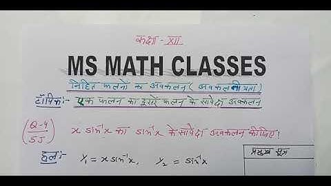 Q4 | 5(J) | Differentiation of Composite Functions | Dr Harswaroop Sharma Class 12 by Mohd Sharib