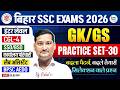 BSSC Inter Level, CGL 4 GK GS Classes 2026 | BSSC Karyalay Parichari GK GS | BSSC GK GS By Rahul Sir