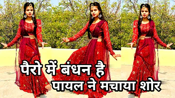 पैरों में बंधन है डांस वीडियो | Pero Mein Bandhan Hai | 90s Popular Song | Radhika Dance Wing