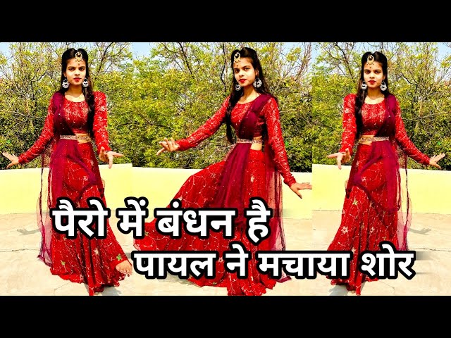 पैरों में बंधन है डांस वीडियो | Pero Mein Bandhan Hai | 90s Popular Song | Radhika Dance Wing class=