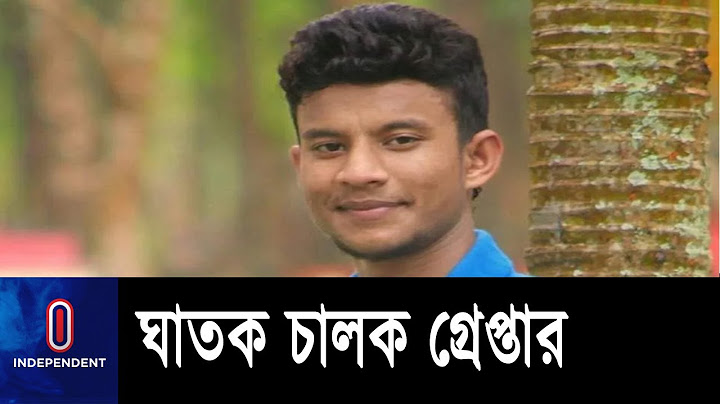 শিক্ষার্থী চাপা দেয়া লরির চালক ইউসুফ আলীকে গ্রেপ্তার  || Driver Arrest