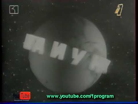 БНТ 1 News Intros 1960 1996
