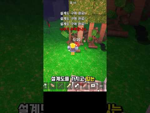 아이템도 다 먹었고, 노동요를 불러보자! 뭐가 좋을까요? 숲에서 보낸 99일밤 🏡 99나이트인더포레스트