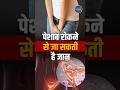 UTI infection | urine holding habit | dangers of holding urine | urinary tract infection #shorts