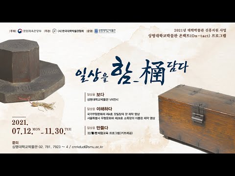 상명대학교 박물관