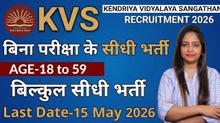 KVS New Recruitment 2026 |No Fee| KVS New Jobs 2026 Govt Jobs May 2026 |Teacher Recruitment 2026
