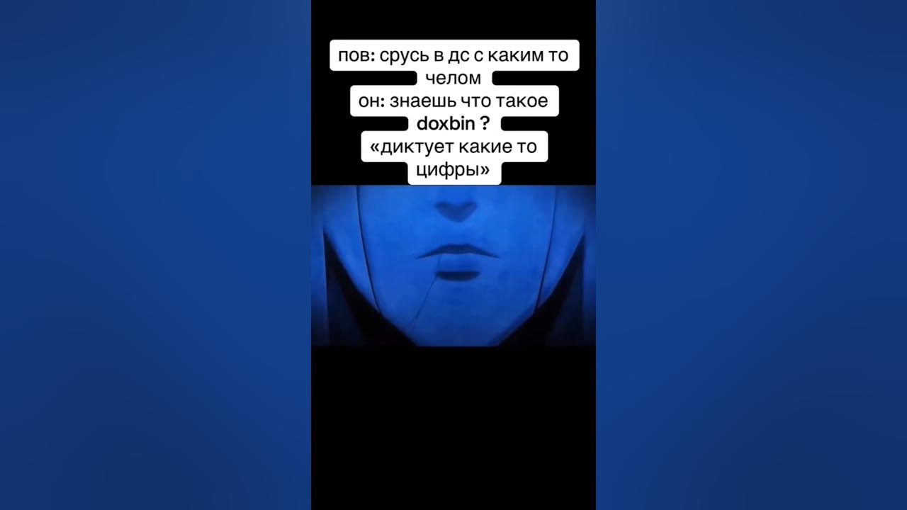 #memes #мем#докс#сват - YouTube