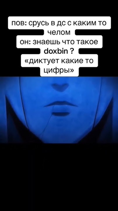 #memes #мем#докс#сват - YouTube